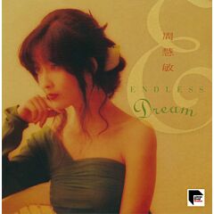 Endless Dream (1992寶麗金 ARS Vinyl)