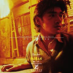 初纏戀后的2人世界 (OST) (LP)