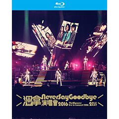 溫拿Never Say Goodbye演唱會2016 (Blu-Ray)