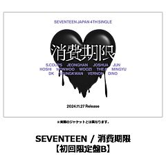 消費期限(日本進口初回限定盤B+36P Photo Book) | 環球網上商店