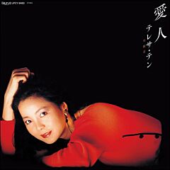 愛人 (Vinyl) (日本進口版)