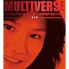 MULTIVERSE OF POLYGRAM 55TH ANNIVERSARY -雷安娜 (2CD)