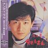 情感的禁區 (日本進口生産限定盤 Vinyl)