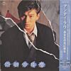 回到你身邊 (日本進口生産限定盤 Vinyl)