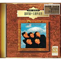 溫拿'88十五週年紀念集 (24K Gold) (日本壓碟) 