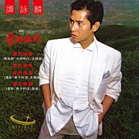 愛的根源 (日本生產玻璃CD)  (加印版) (只限預訂及必須親自或指定香港親友驗收)