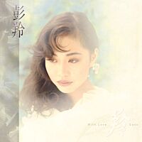 With Love (升級 復黑王)