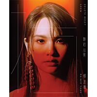 刪·拾 以後+拾版贈品: 月曆 (預購版)