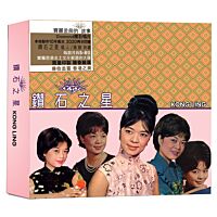 鑽石之星: 江玲 [Kong Ling] (7CD)