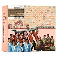 鑽石之星: The Fabulous Echoes (7CD)