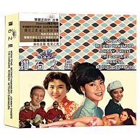 鑽石之星: Mona Fong [方逸華]/ Michiko [浜村 美智子]/ Johnny O'Keefe/ The Corsairs/ Rowena [鳴茜]/ Mitsuko Sawamura [沢村美司子] (6CD)