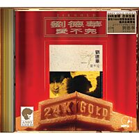 愛不完 (24K Gold) (日本壓碟) 