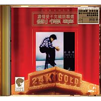 濃情愛不完國語精選 (24K Gold) (日本壓碟) 
