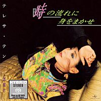 時の流れに身をまかせ  (SACD) (日本壓碟) 