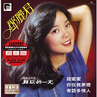 甜蜜蜜 (ARS Vinyl)