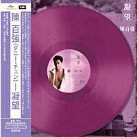 凝望  (Purple Vinyl)