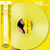 大熱 (Yellow Vinyl)