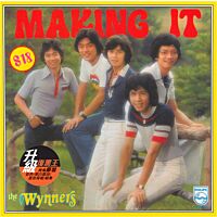 Making It (升級 復黑王)