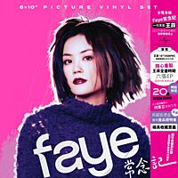 Faye常念記 (6x10" 45 RPM Picture EP Collection)