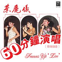 60分鐘演唱 (現場錄音) (升級 復黑王)