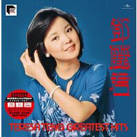 Teresa Teng's Greatest Hits (ARS Vinyl)