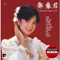 Teresa Teng's Greatest Hits Vol.3 (ARS Vinyl)