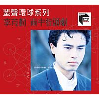 雨中街頭劇 [蜚聲環球系列] (日本壓碟)