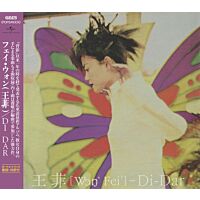 Di-Dar [日本唱片誌] (日本壓碟)