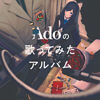 Adoの歌ってみたアルバム [香港版通常盤] 