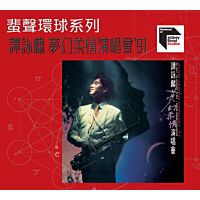 夢幻柔情演唱會 (2CD) [蜚聲環球系列] (日本壓碟)