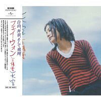 天空 [日本唱片誌] (日本壓碟)