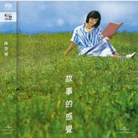 故事的感覺 (SHM-SACD) (日本壓碟) 