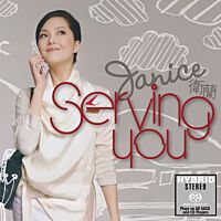 Serving You (SACD) (日本壓碟) 