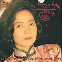 難忘的Teresa Teng (Jewel Case Edition)