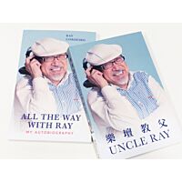 All The Way With Ray My Autobiography (簽名版書)+樂壇教父 Uncle Ray (簽名版書)