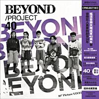 Beyond/ Project 40 (7x 10" Picture Vinyl Collection)