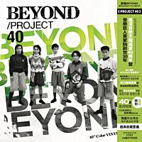 Beyond/ Project 40 (7x 10" Color Vinyl Collection)