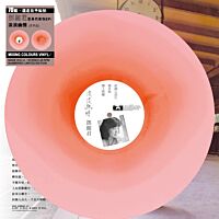 淡淡幽情 (45 Rpm 見本品 EP) (Color Vinyl with Etched Image at Side B]