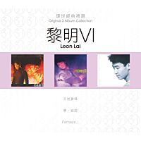 環球經典禮讚 (3in1) - 黎明 (6)