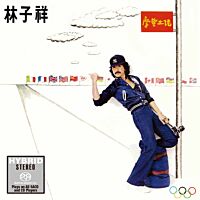 摩登土佬 (SACD) (日本壓碟)