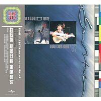 許冠傑相識廿載演唱會'87 (2CD) [紅館40系列]