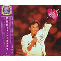 許冠傑十萬人大合唱演唱會 (2CD) [紅館40系列]