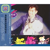 譚詠麟浪漫演唱會'89 (2CD) [紅館40系列]