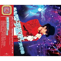 酷愛張敬軒演唱會 (3CD) [紅館40系列]