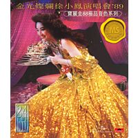 寶麗金88極品音色系列: 金光燦爛徐小鳳演唱會'89 (2CD)