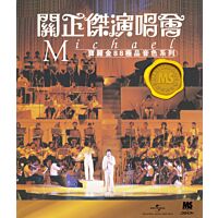 寶麗金88極品音色系列: 關正傑演唱會 (2CD)