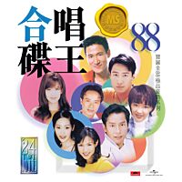 寶麗金88極品音色系列: 合唱碟王