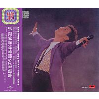 許冠傑香港情懷'90演唱會 (2CD) [紅館40系列]