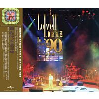 盧冠廷'90演唱會 (2CD) [紅館40系列]