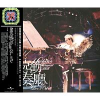 你的克勤演奏廳 (3CD) [紅館40系列]